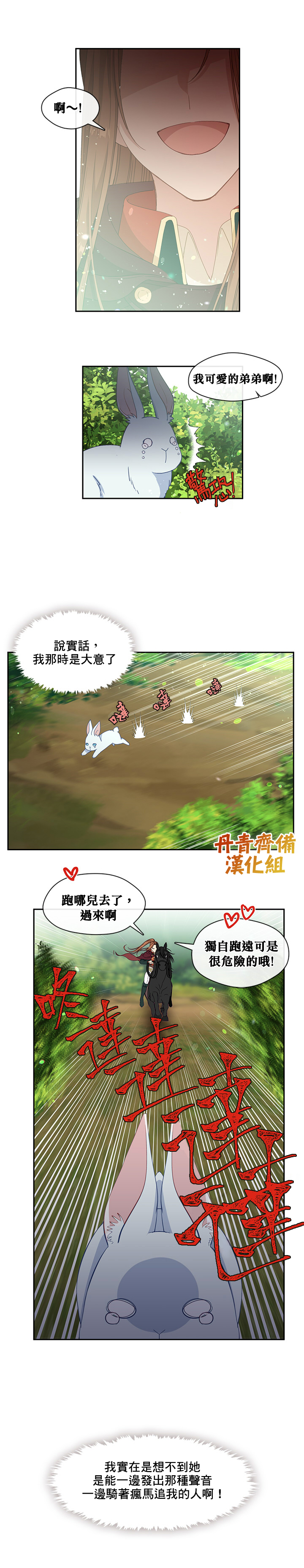 第44话18