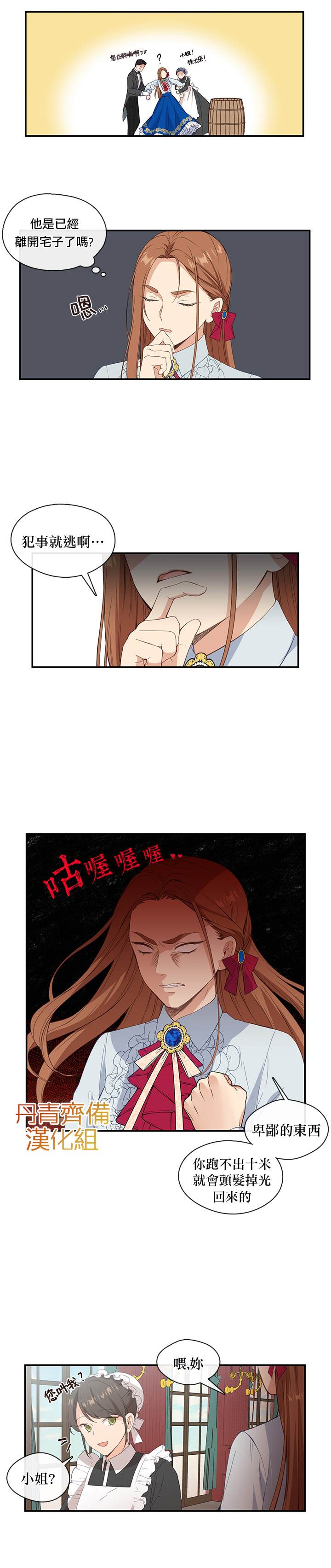 第10话8