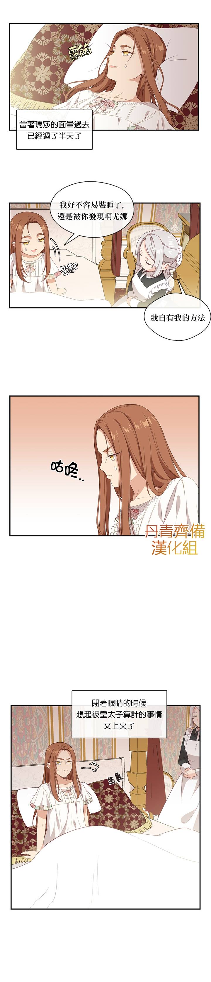 第12话5
