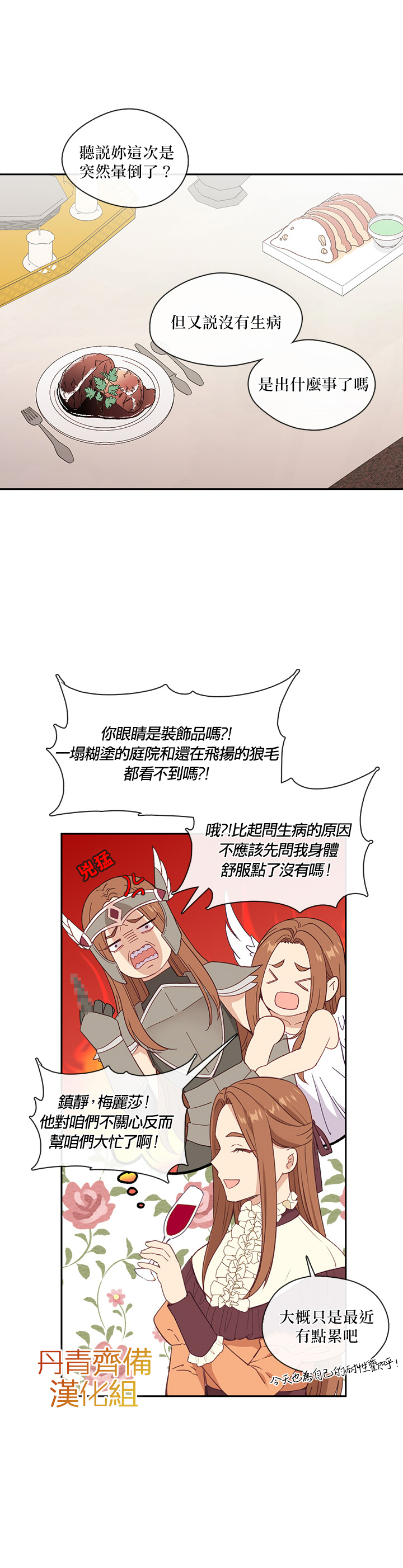 第25话6