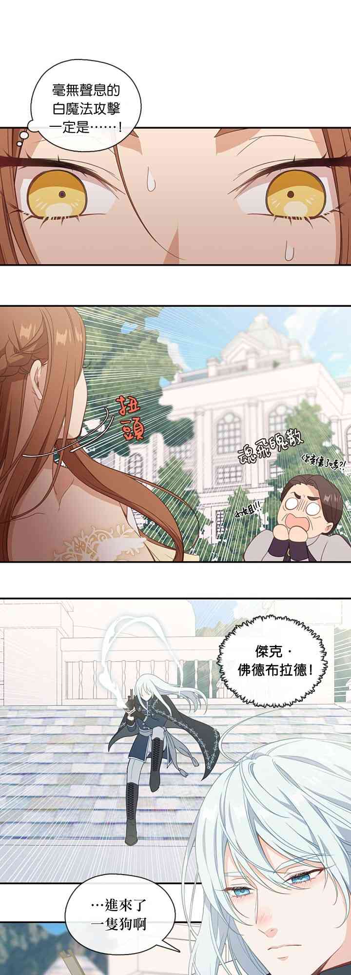第20话30