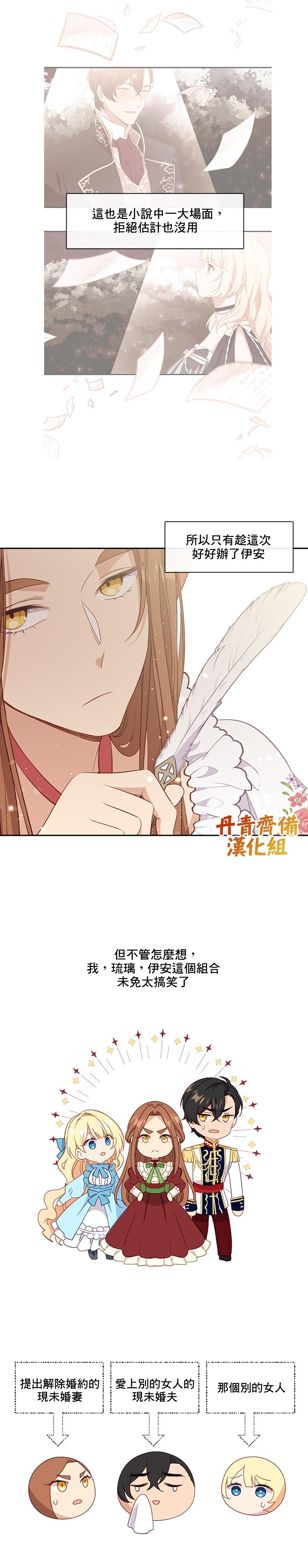 第37话10