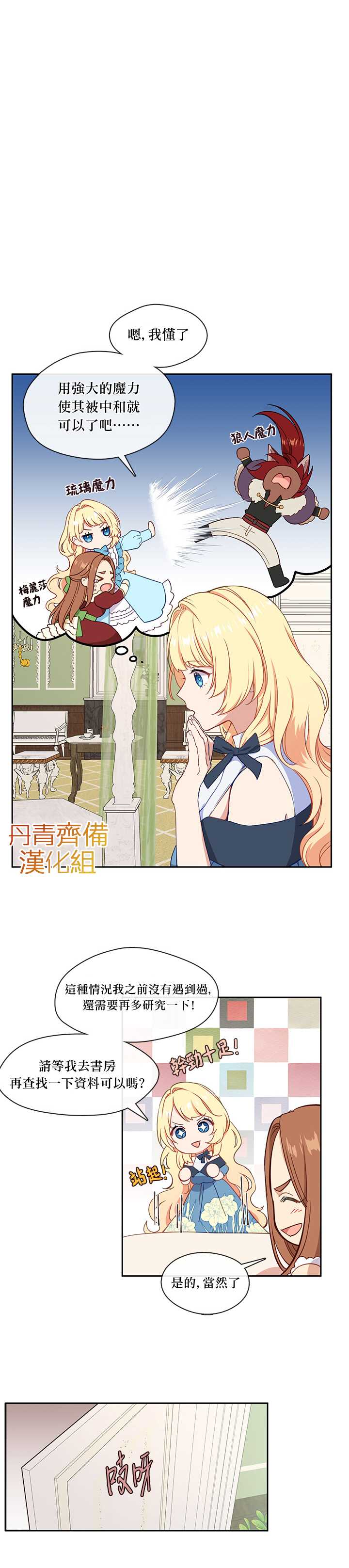 第26话16