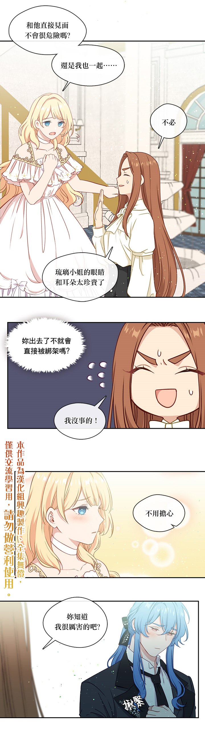 第29话10