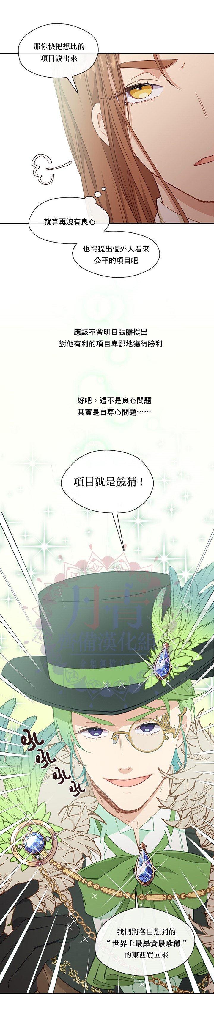 第29话22