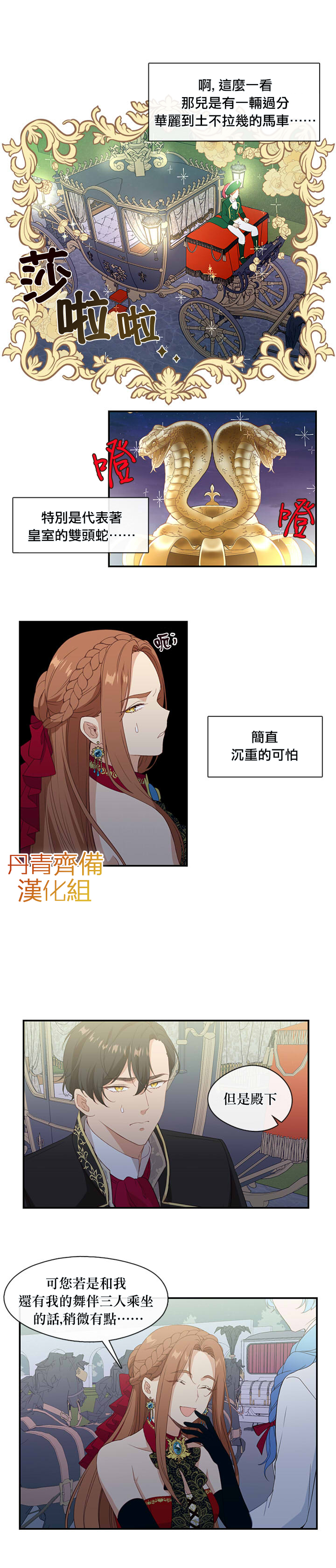 第17话6