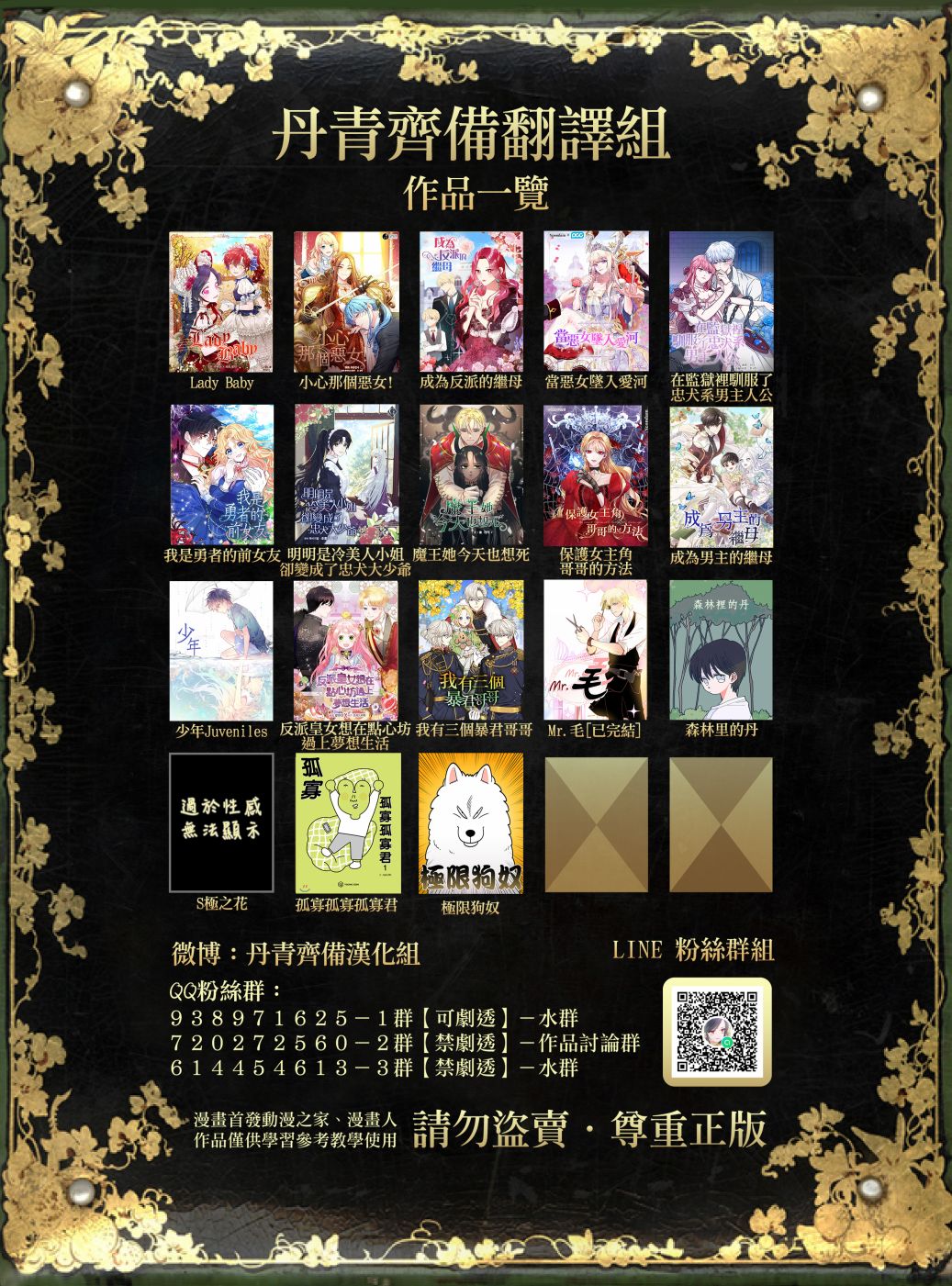 第54话28