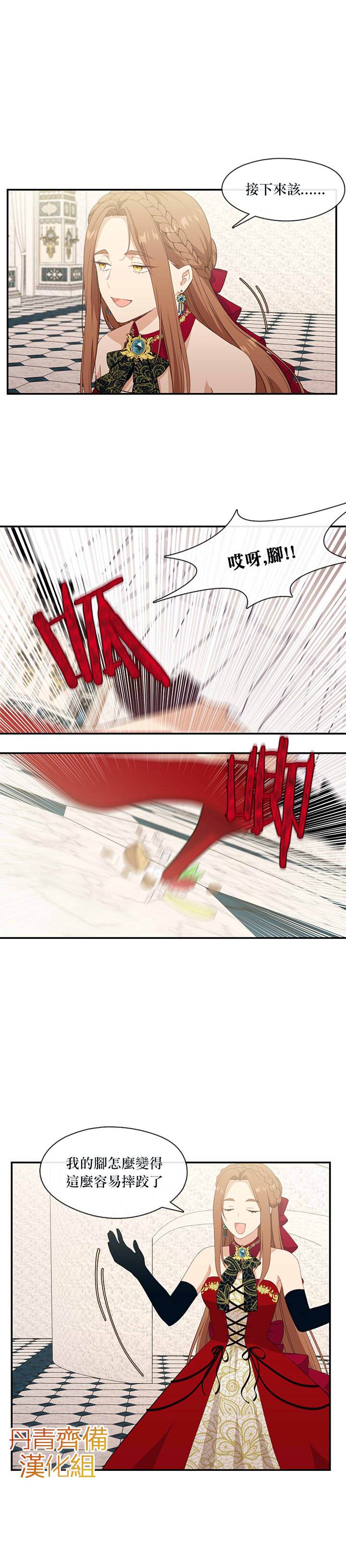 第18话6