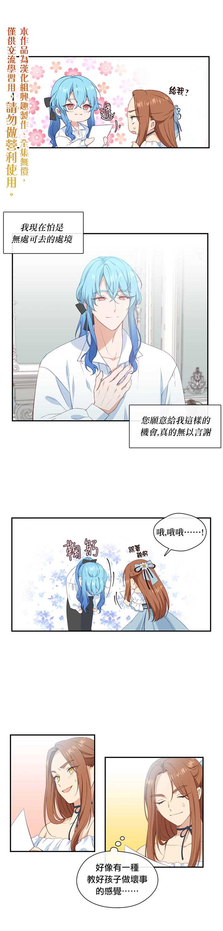 第16话9