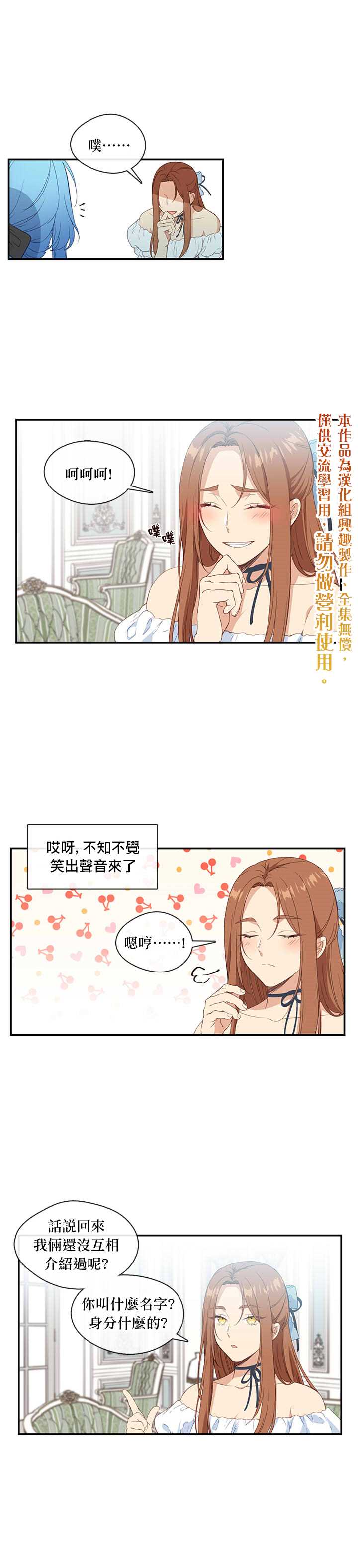 第16话4