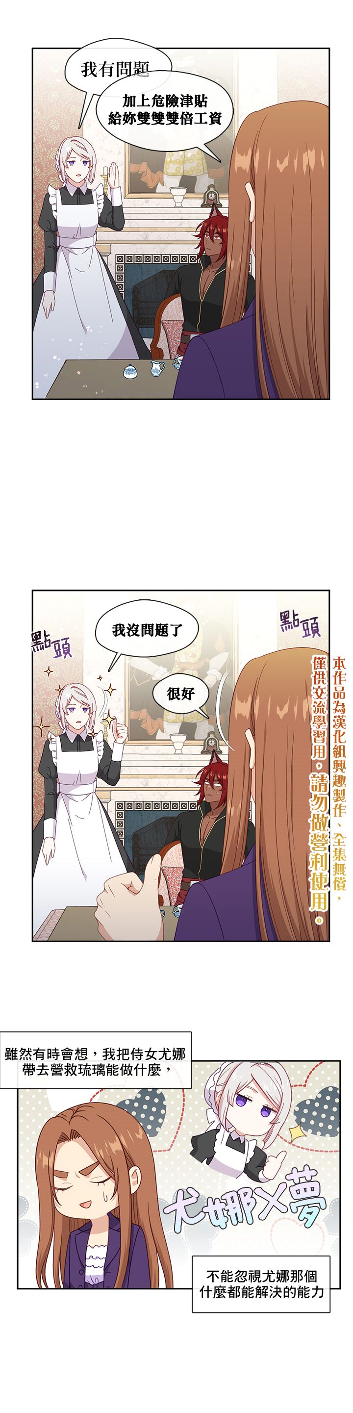 第48话9