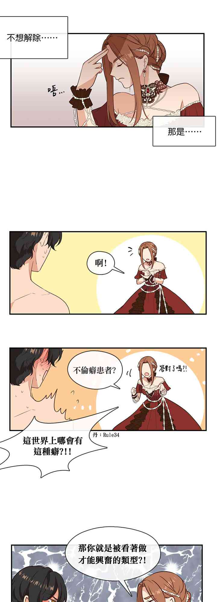 第3话28