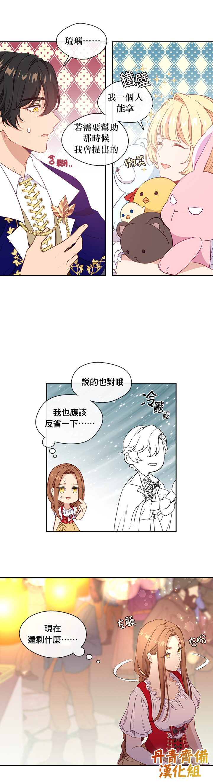 第39话20