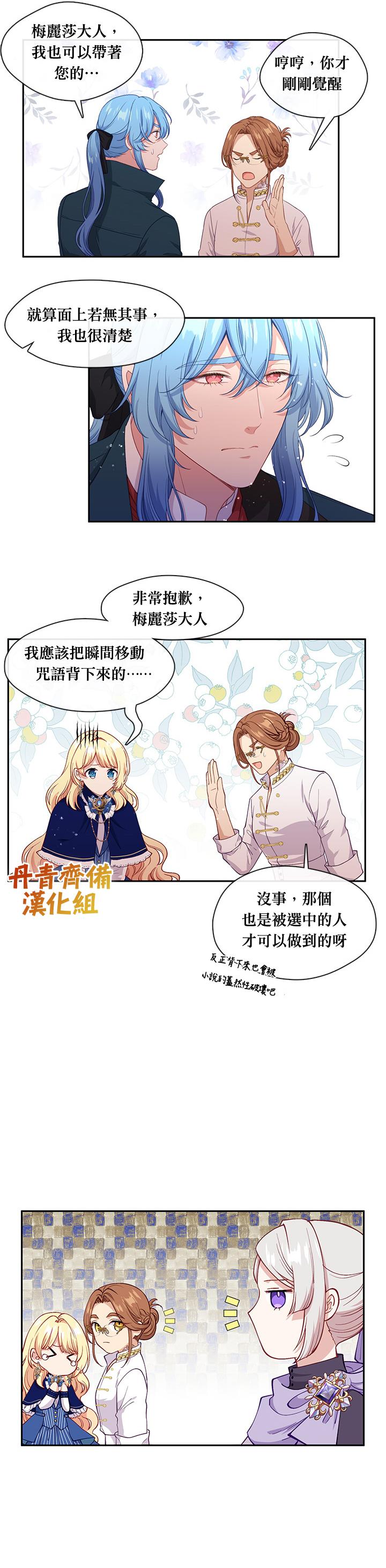 第56话12