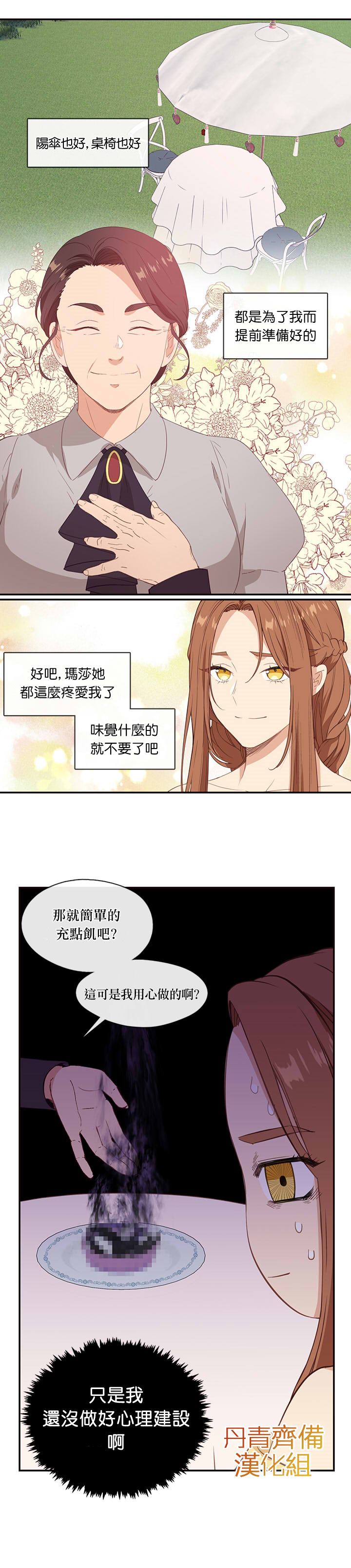 第20话8