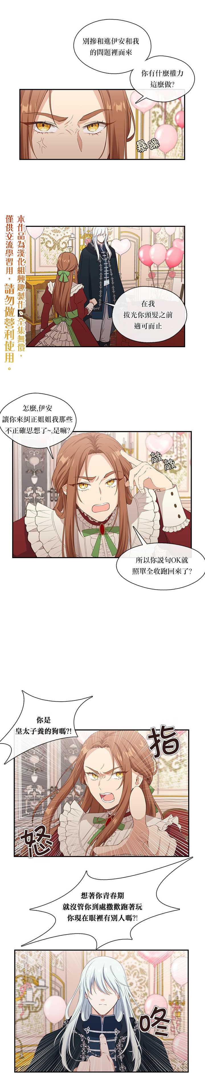 第9话9