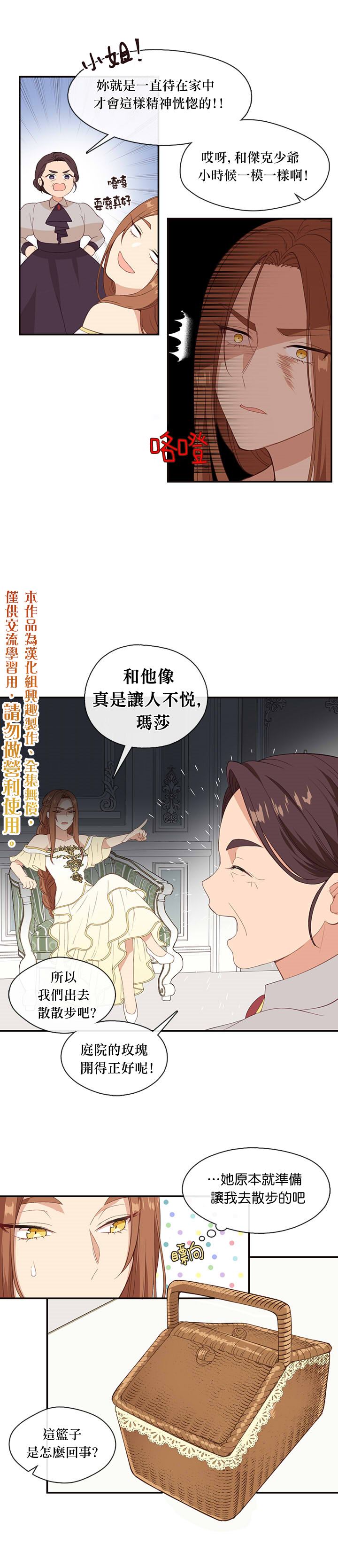 第20话4