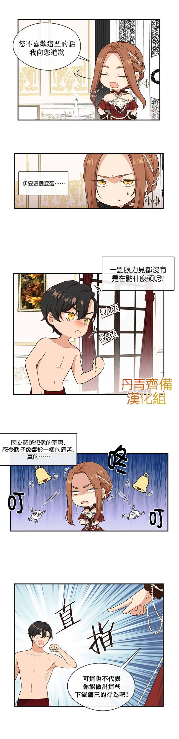 第4话6