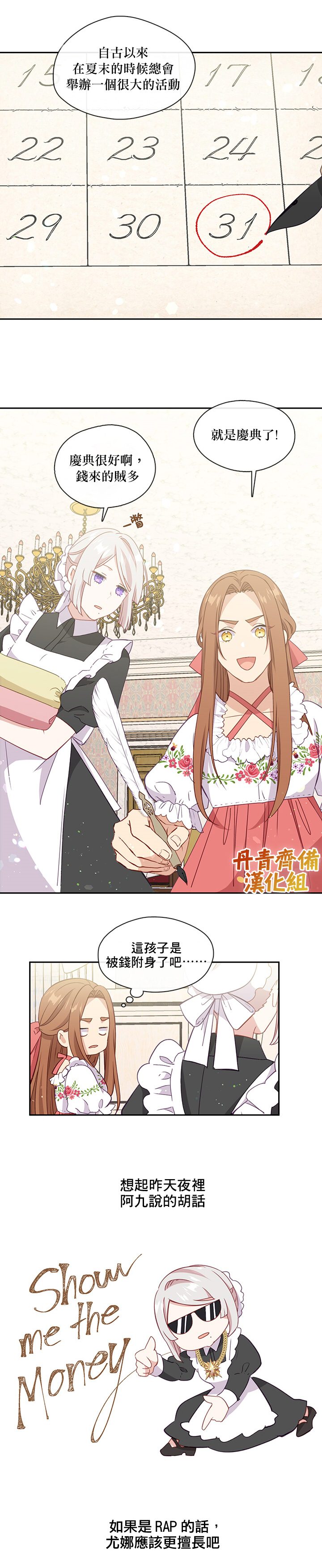 第37话3