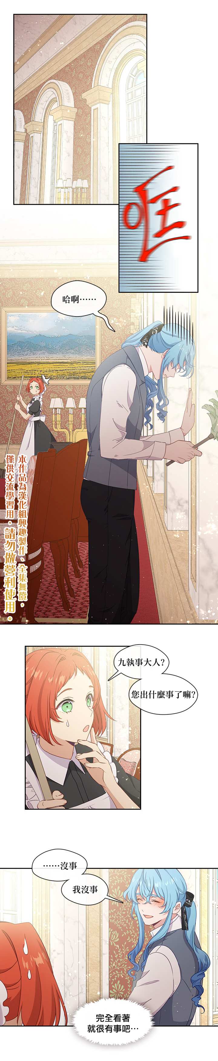 第42话9