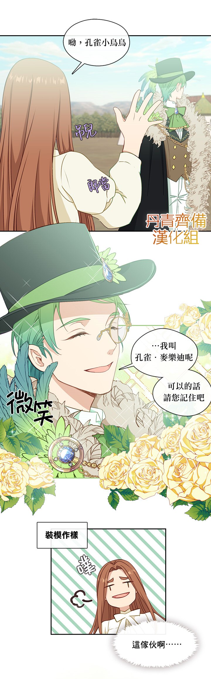 第29话13
