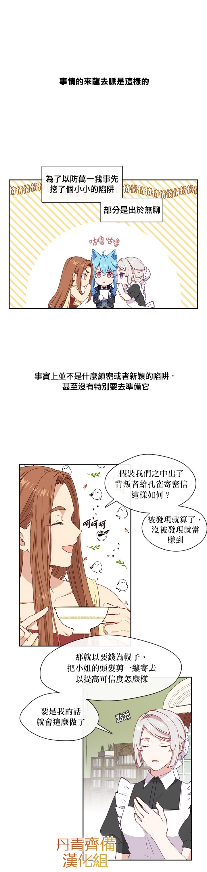 第31话16