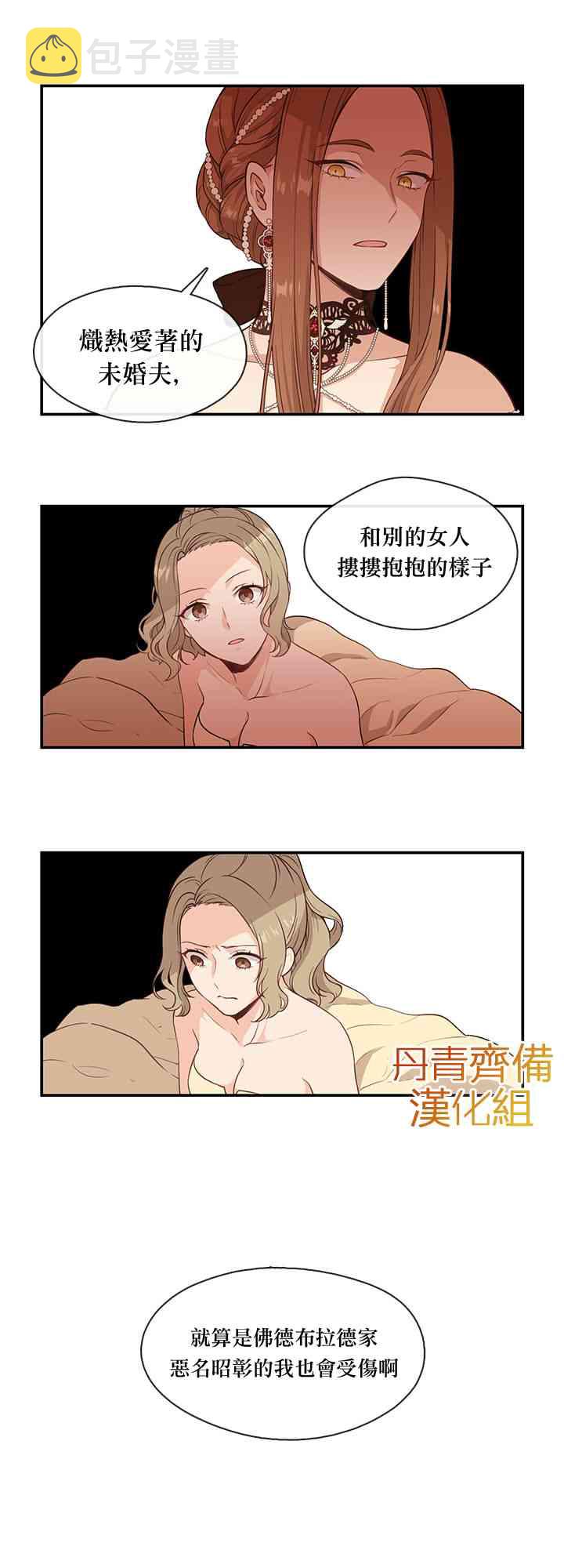 第3话32