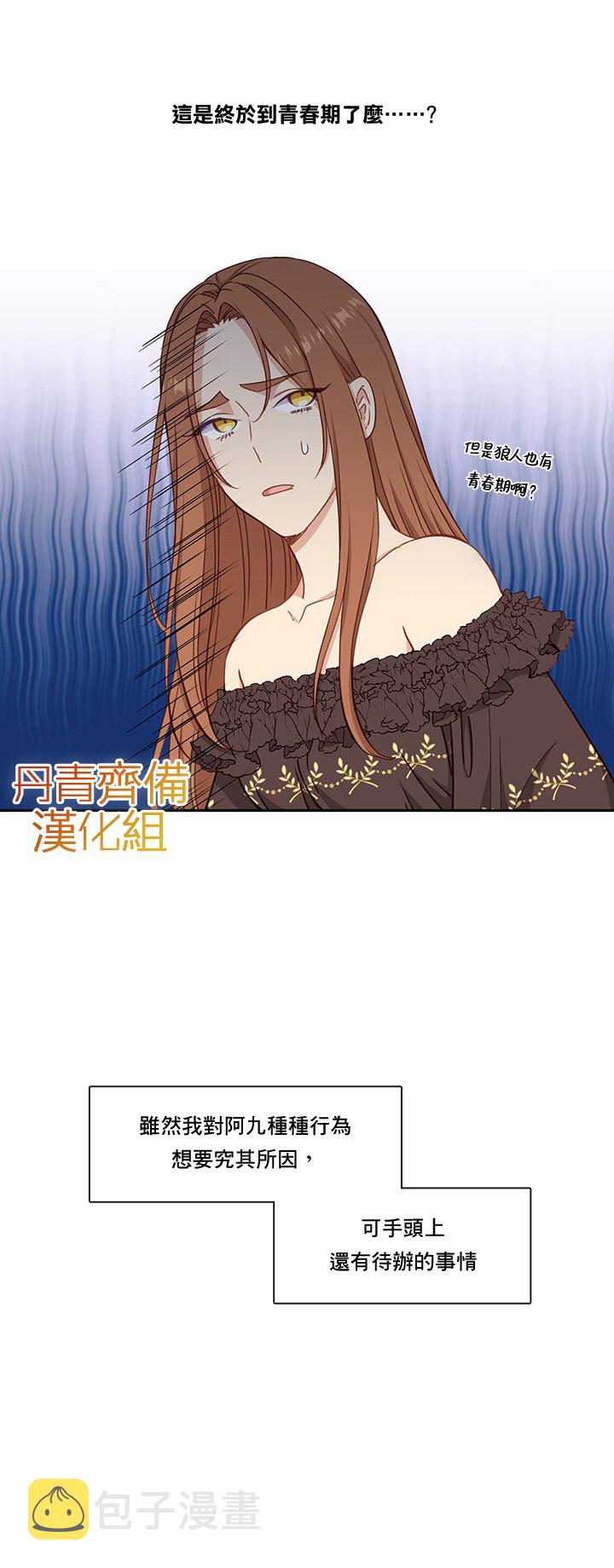 第29话3