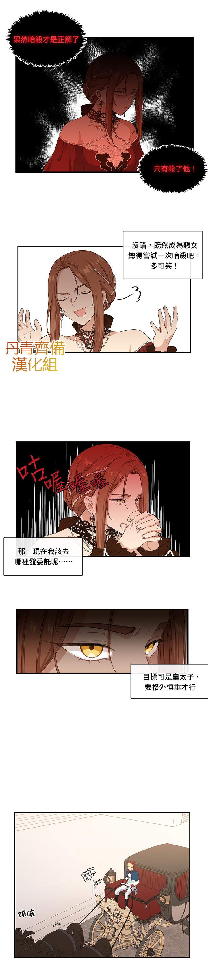 第6话6