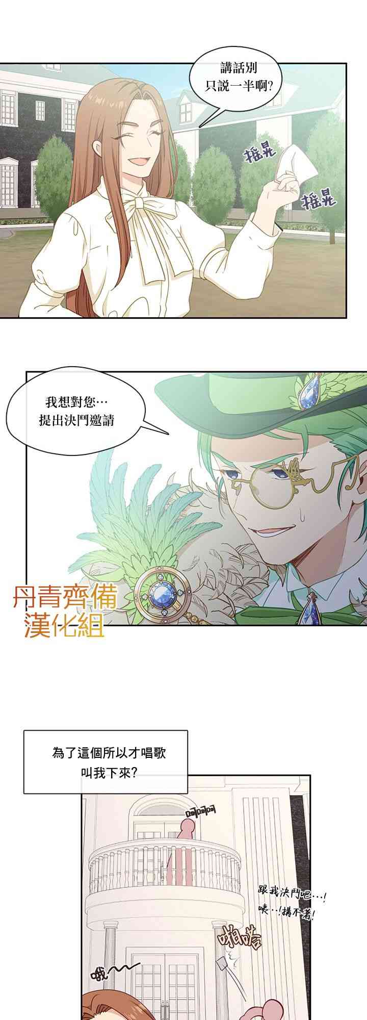 第29话36