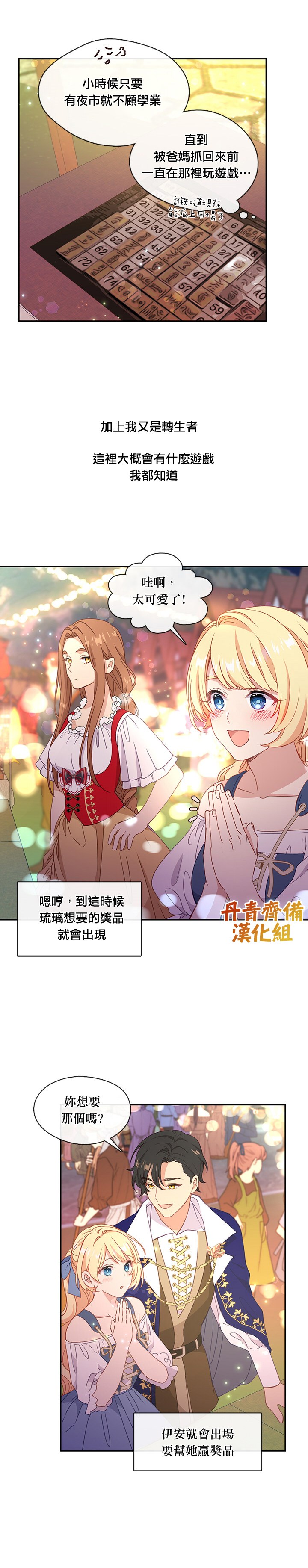 第38话15