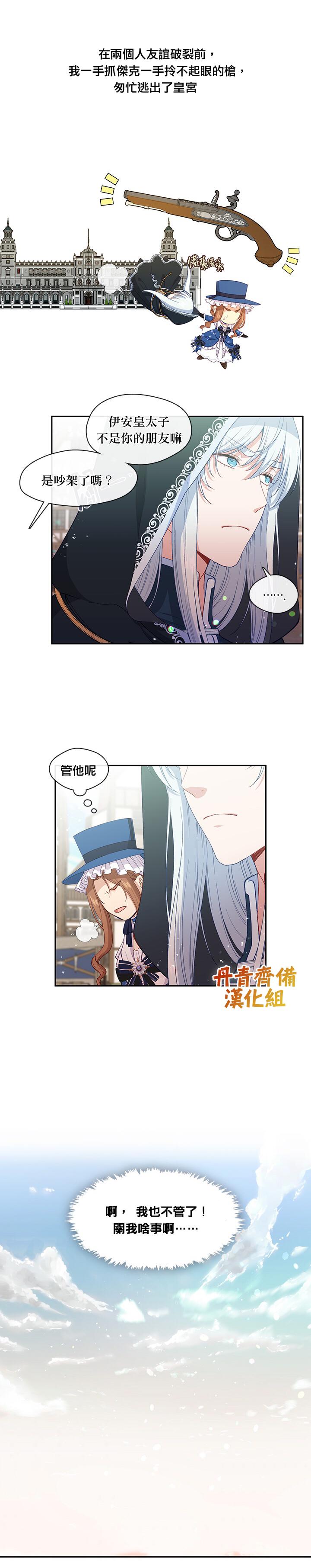 第58话13