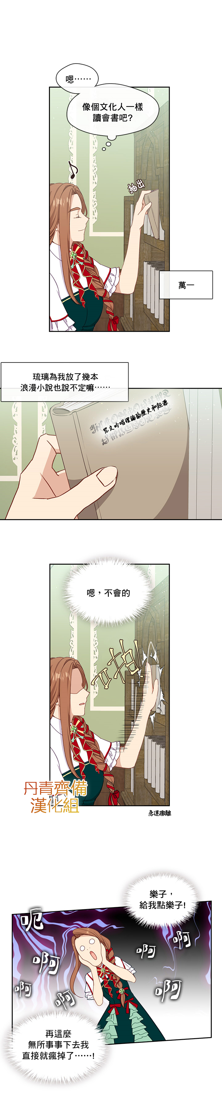 第30话5