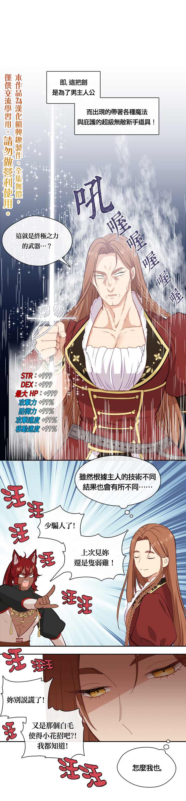 第23话4