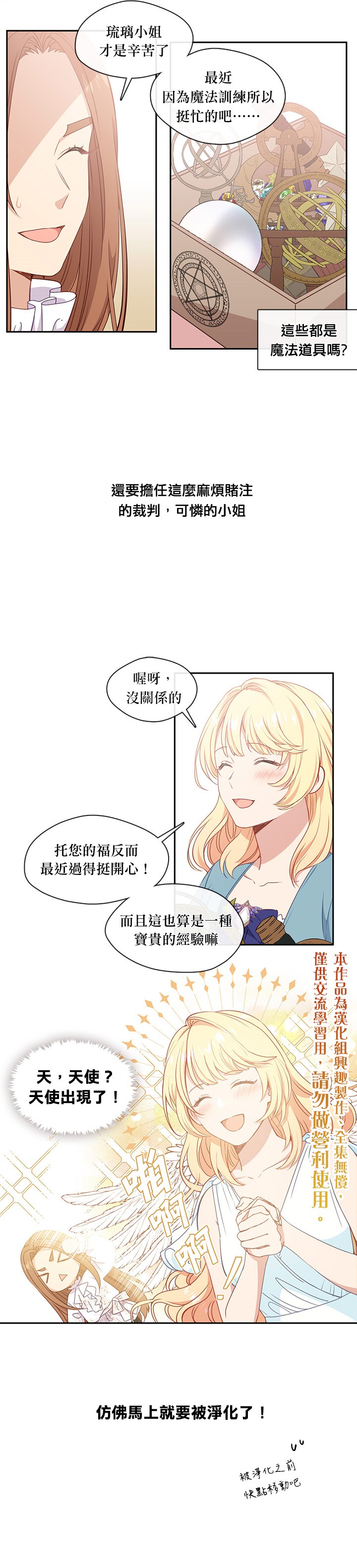 第31话4