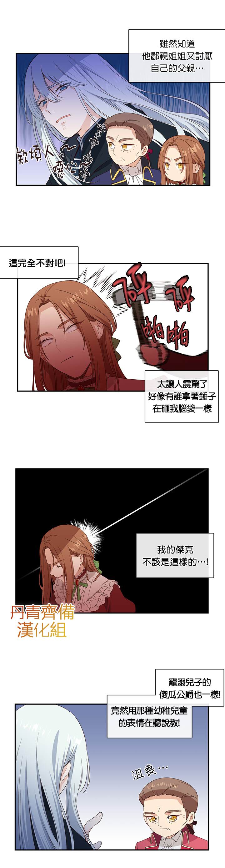 第8话12