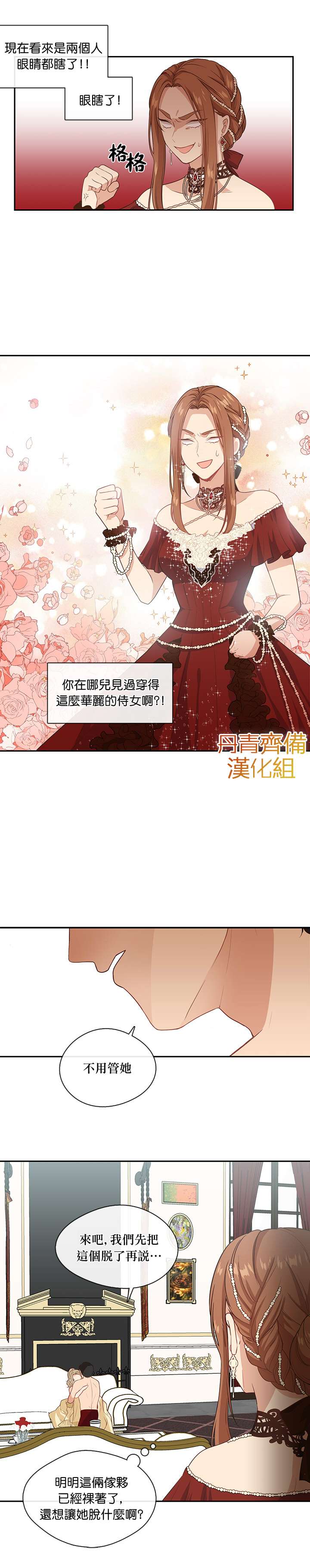 第2话6