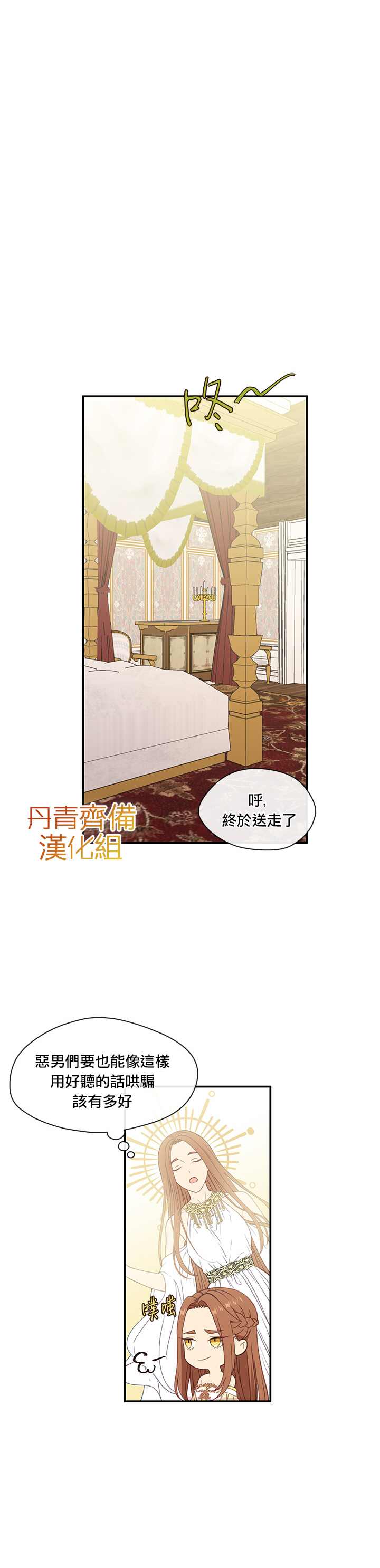 第21话18