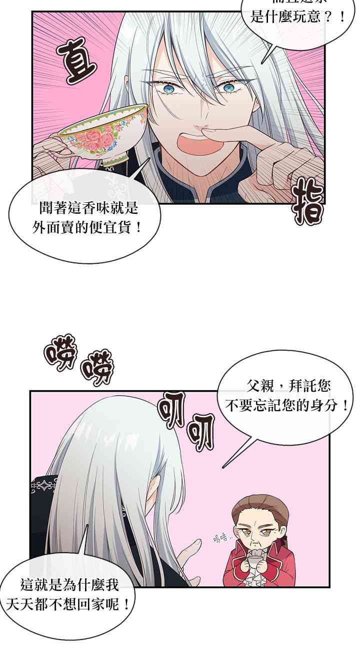 第8话19