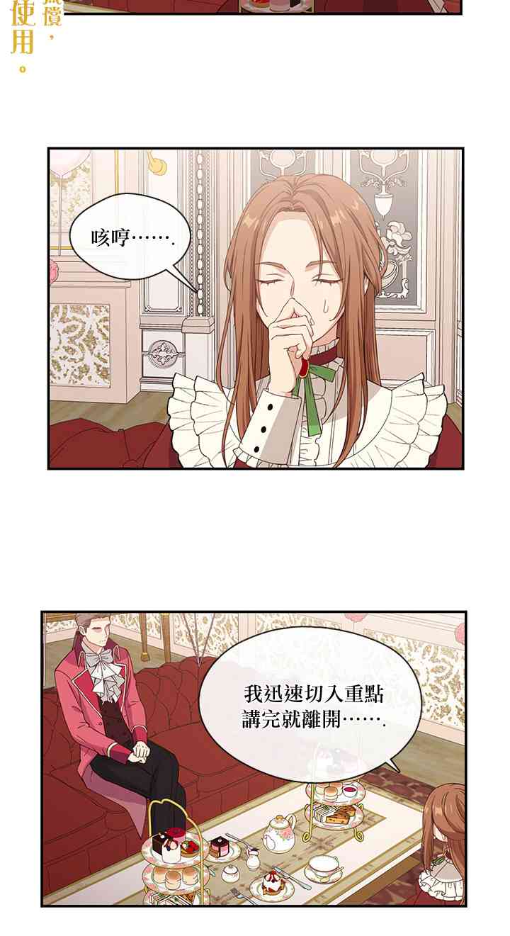 第7话30