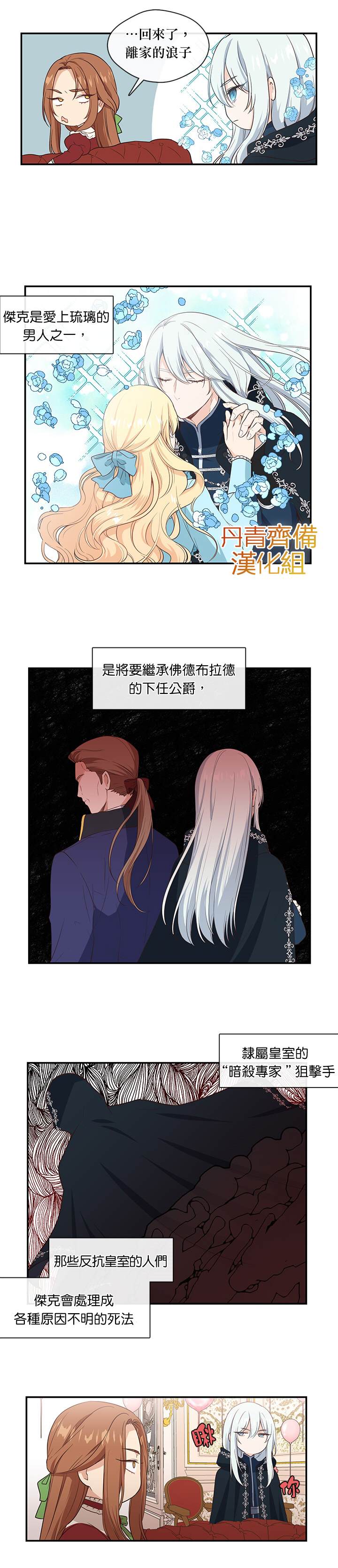 第8话5