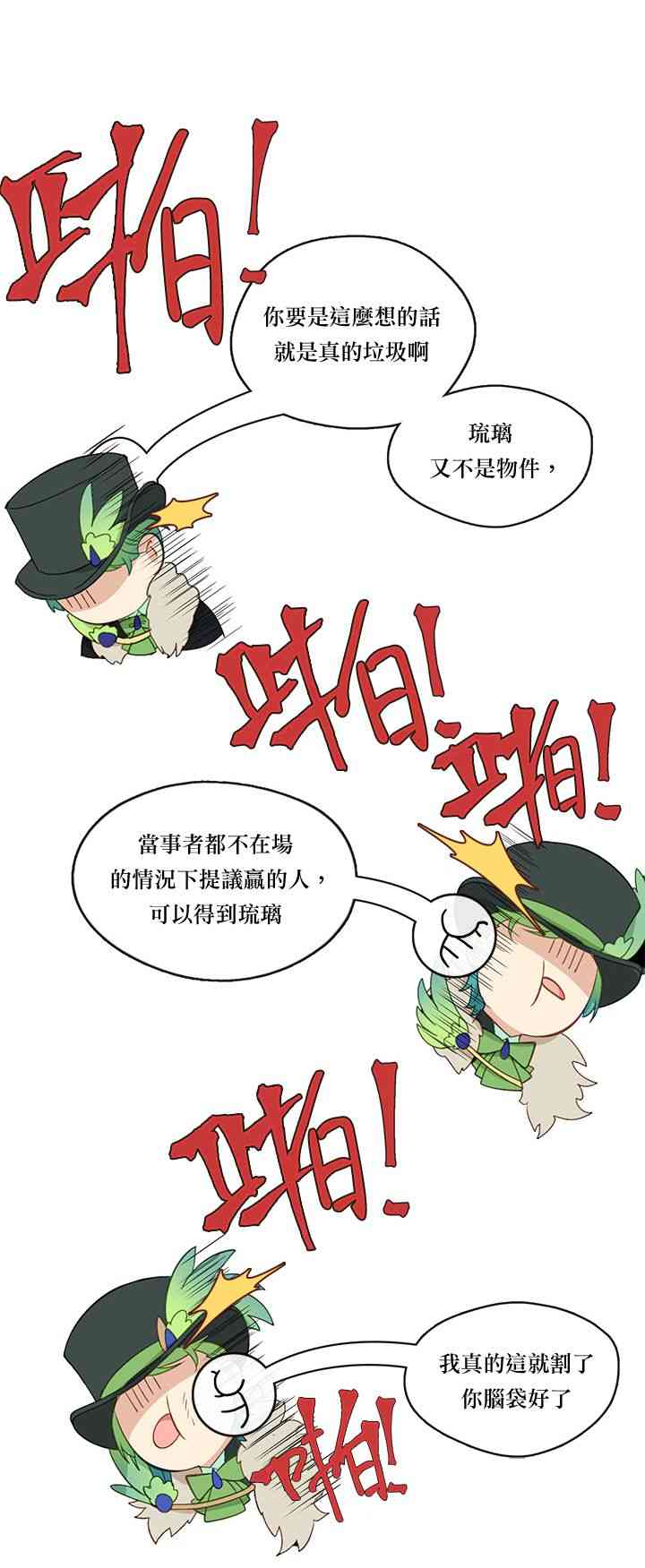 第29话41