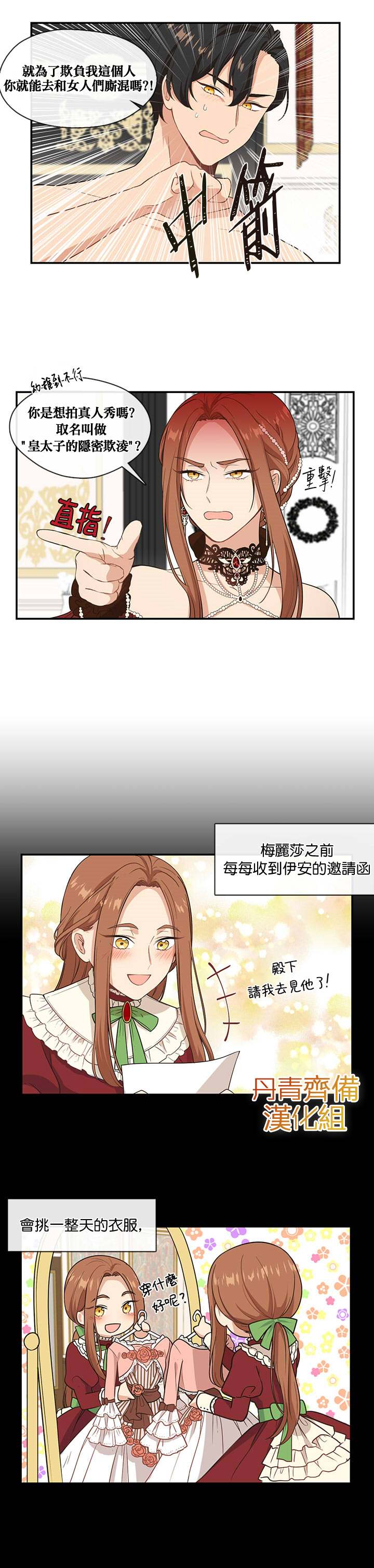第4话7
