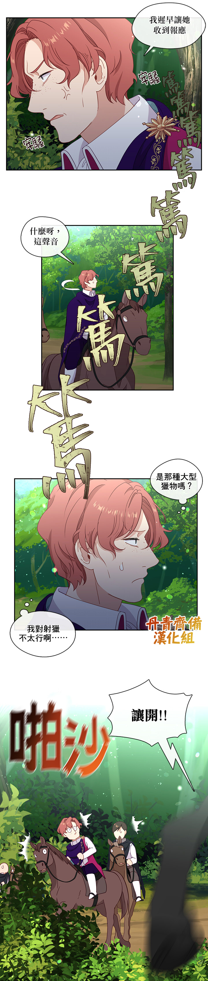第44话13
