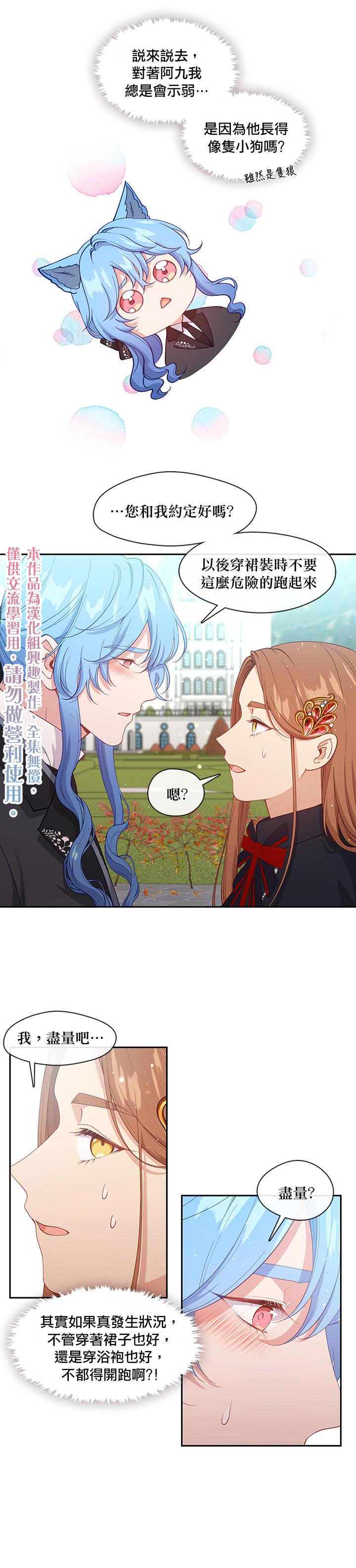 第59话14