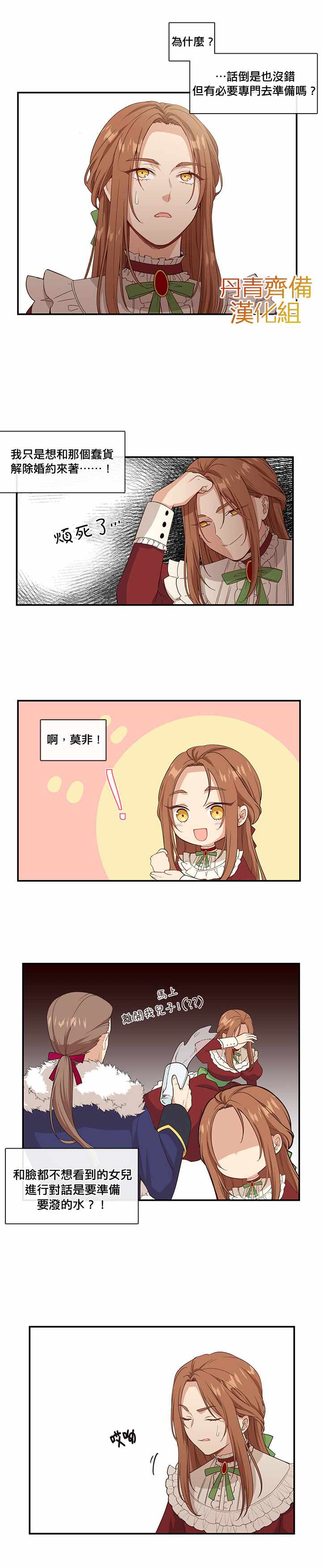 第7话8