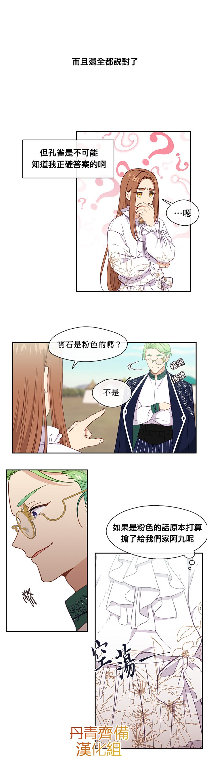 第31话11
