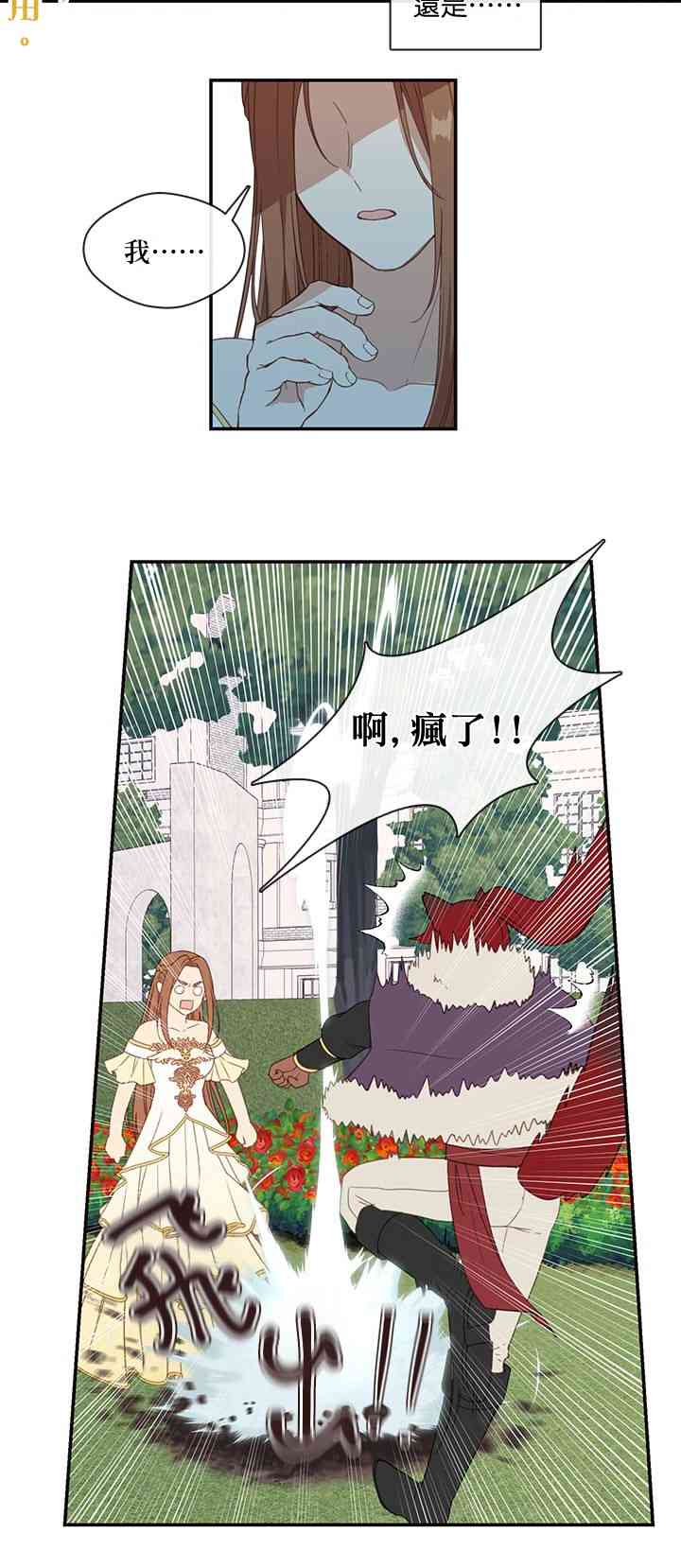第20话29