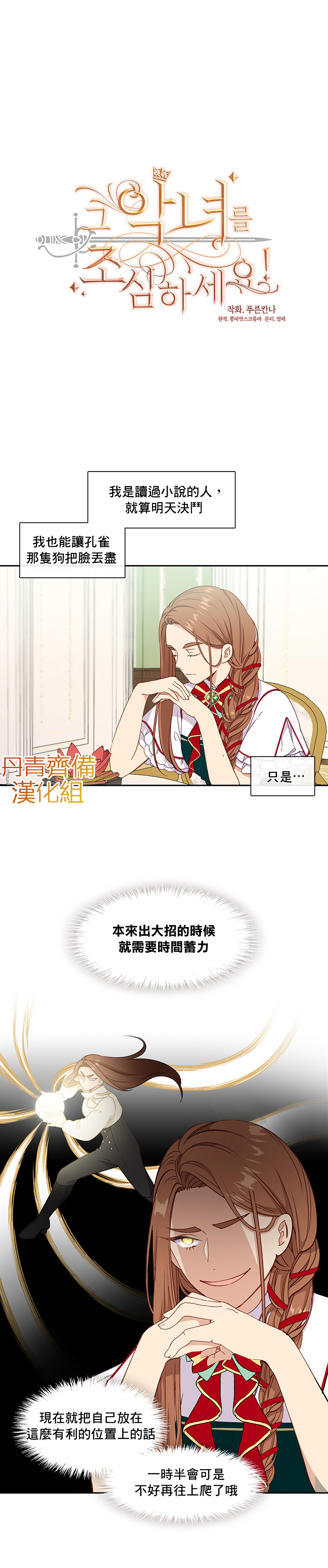 第30话3