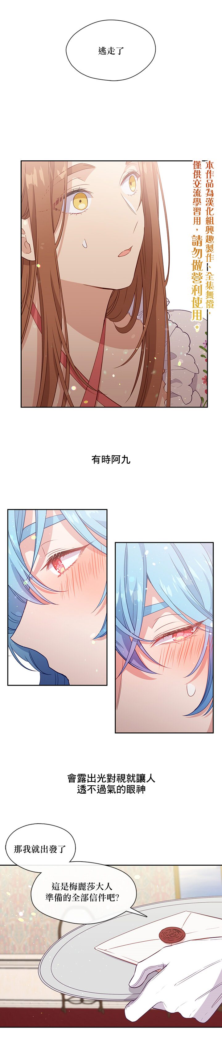第37话14